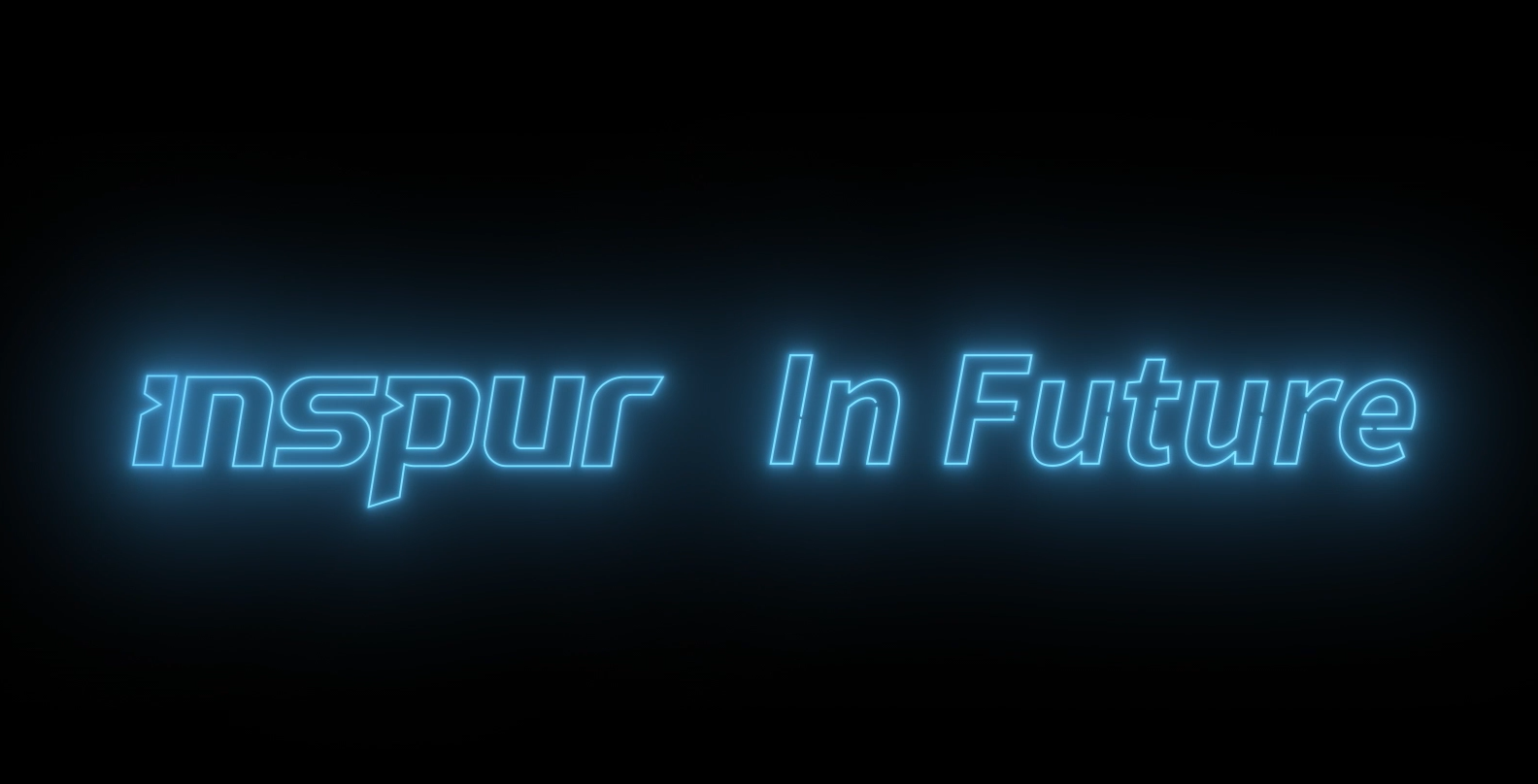 Inspur in Future | 助赢计划网站2020形象宣传片